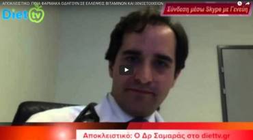 Interview (Greek), www.diettv.gr 19.05.2013